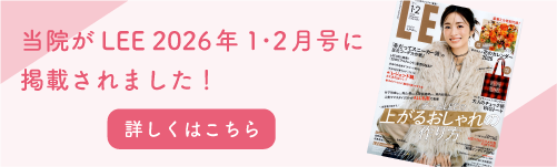 LEE2026年1・2月号