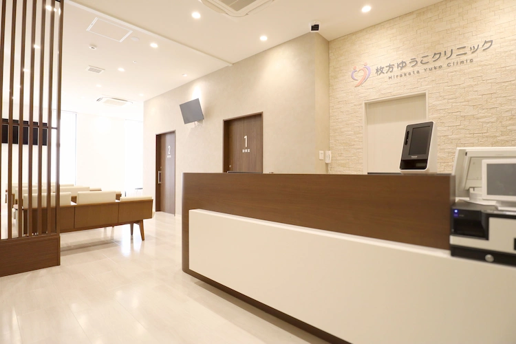 枚方ゆうこクリニック